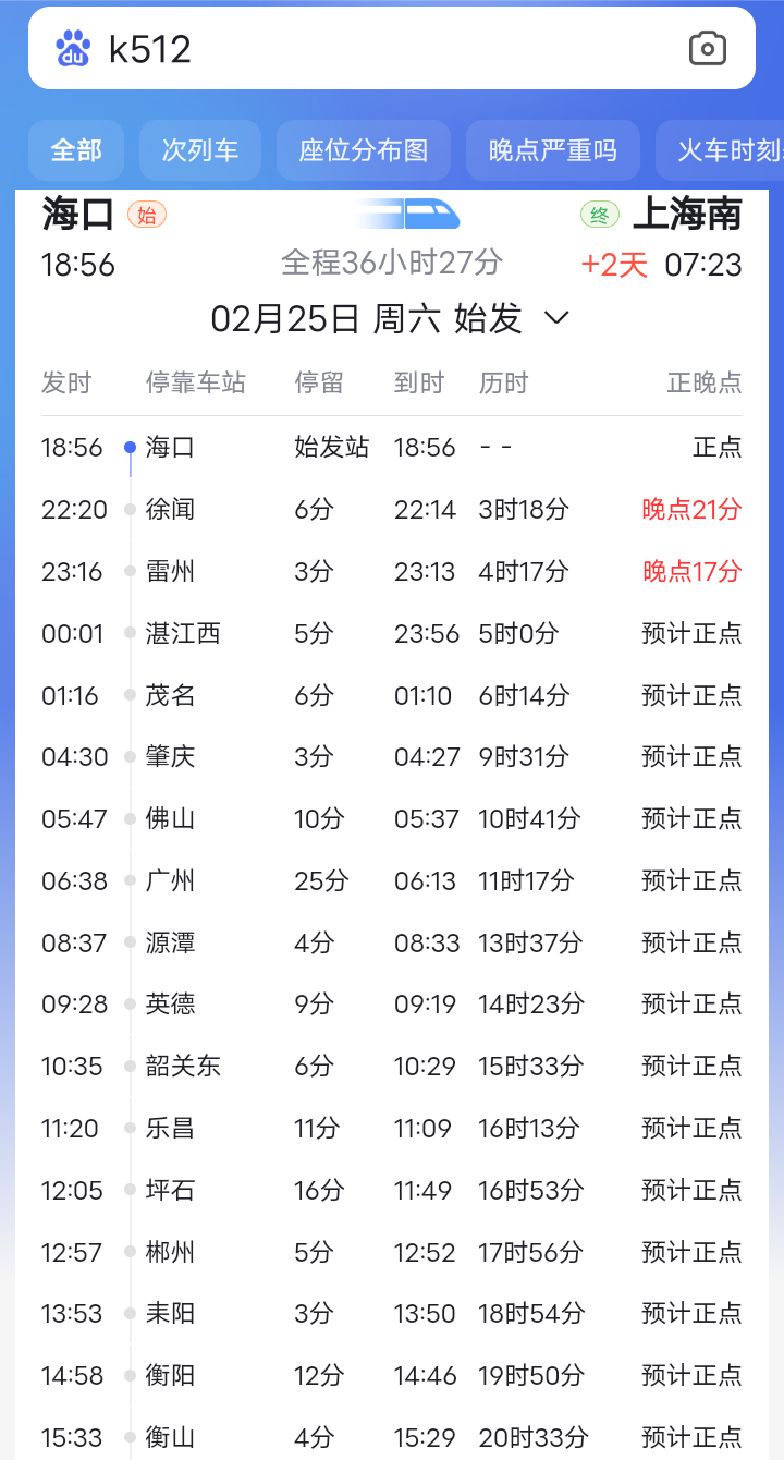 k154次列车时刻表最新,K154次列车时刻表最新详解