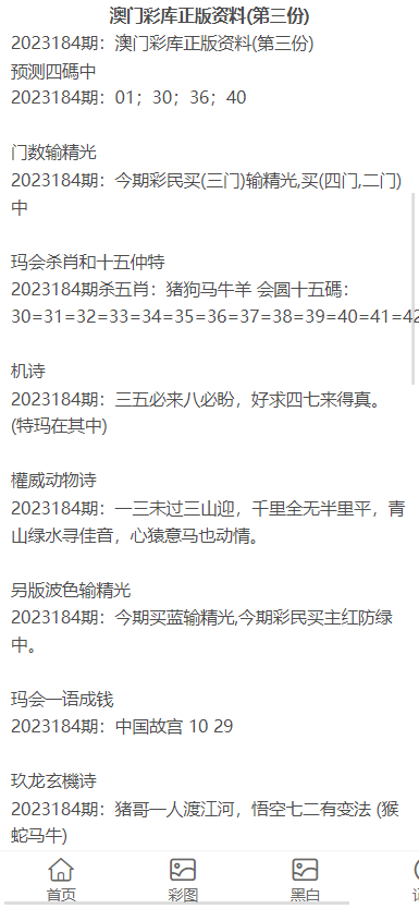 新澳门资料大全正版资料2023,关于新澳门资料大全正版资料的探讨与警示——警惕违法犯罪风险