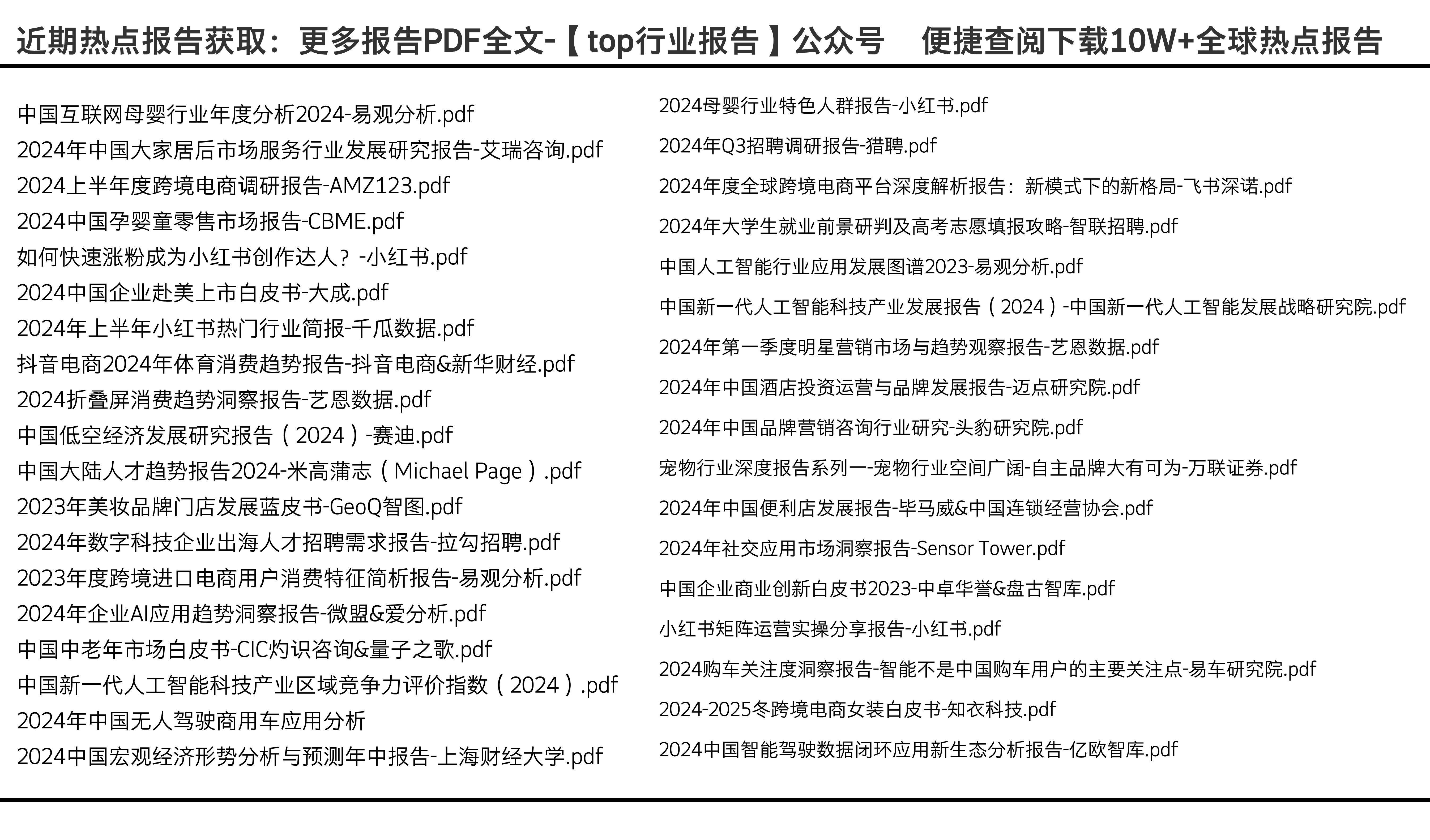 2024资料精准大全,2024资料精准大全——一站式获取最新资讯和数据资源的宝库