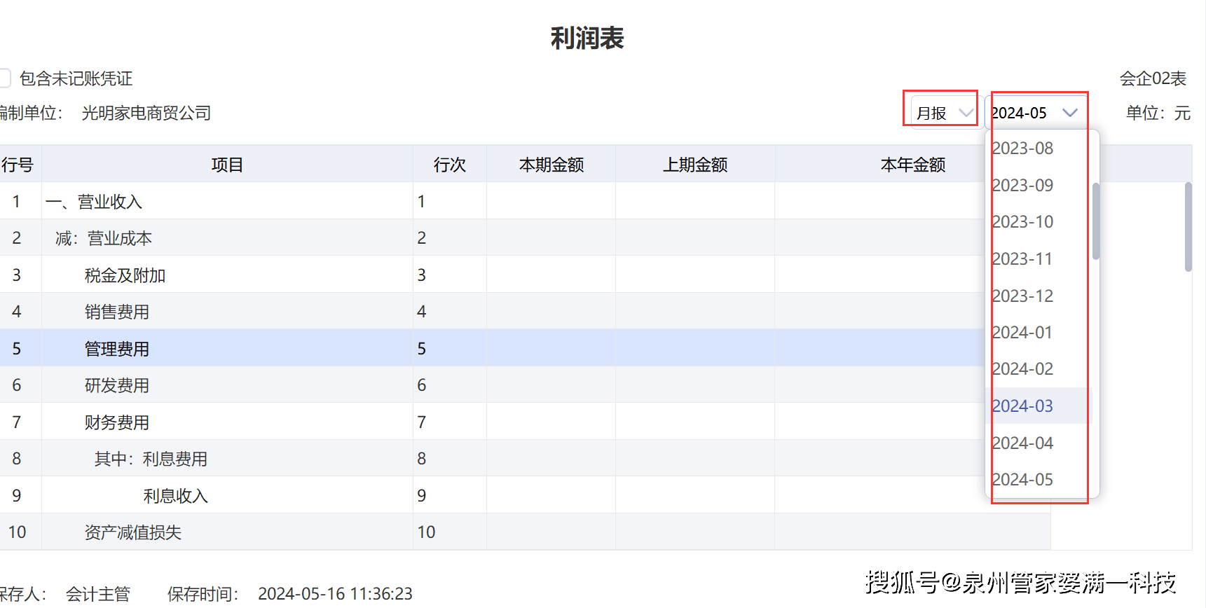 2024管家婆一特一肖,2024年预测，管家婆一特一肖的神秘解读