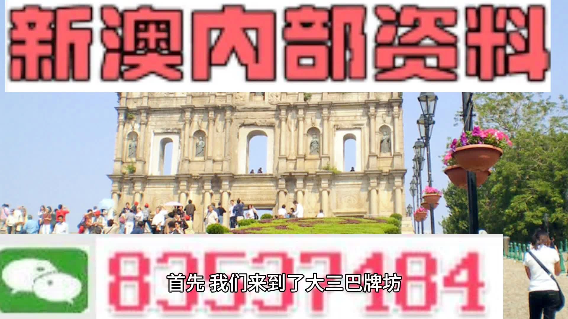 2024年新澳门今,新澳门今朝的蜕变与展望——迈向2024年的崭新篇章