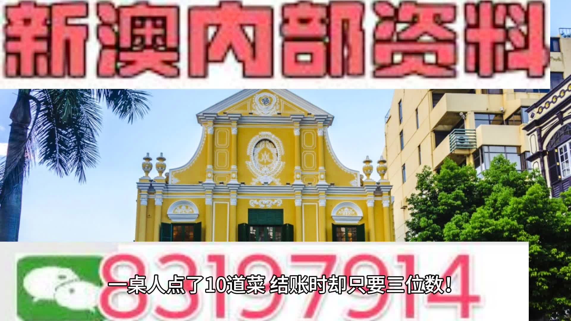 新澳门2024年正版免费公开,关于新澳门2024年正版免费公开的探讨（违法犯罪问题）