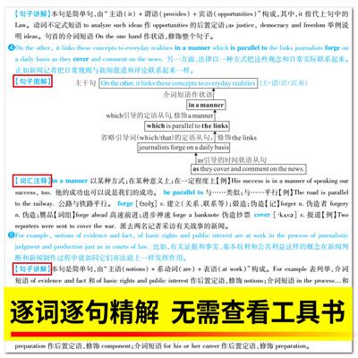 泪如雨下 第6页