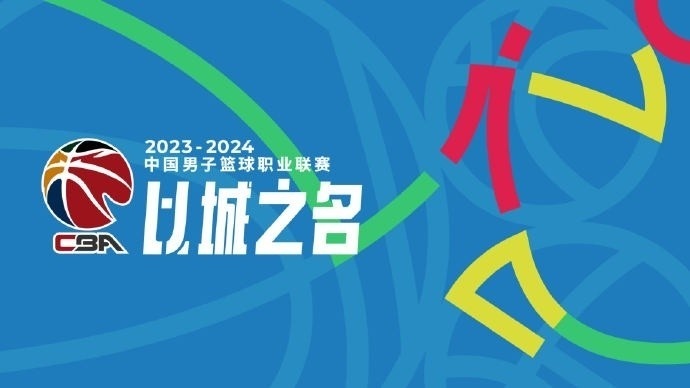 2024新奥今晚开什么资料,关于新奥今晚开什么资料的探讨