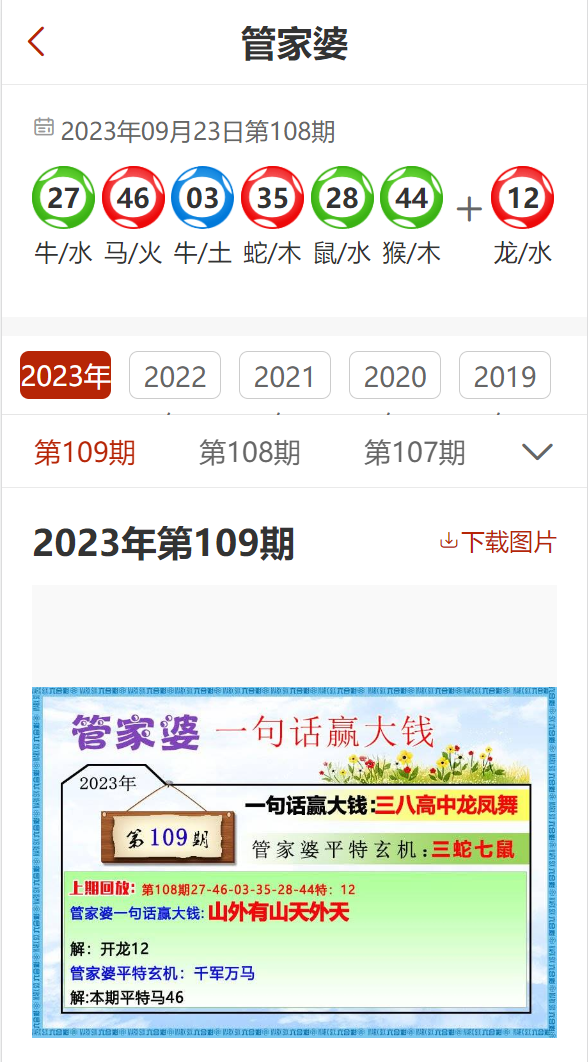 2024年12月 第176页