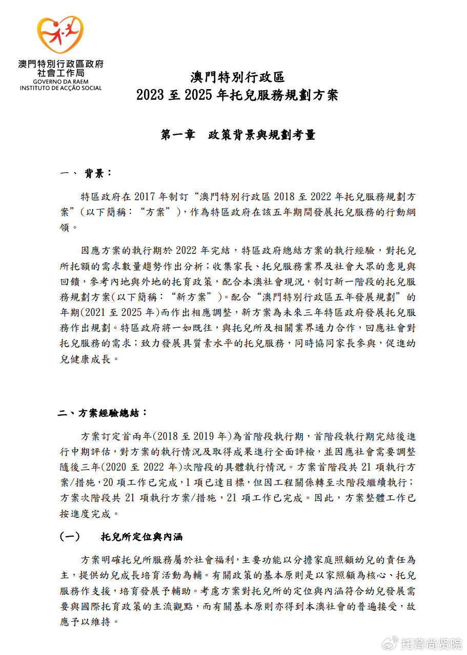 2024新澳正版资料最新更新,探索新澳正版资料，最新更新与深度解读（2024年视角）