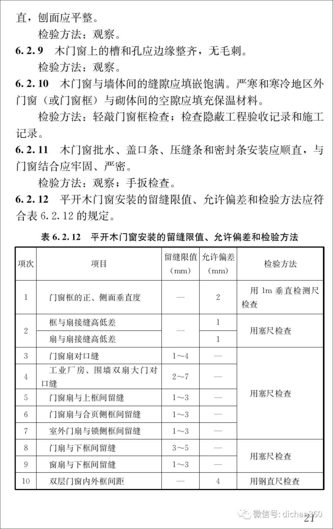 新门内部资料精准大全,新门内部资料精准大全，深度解析与探索