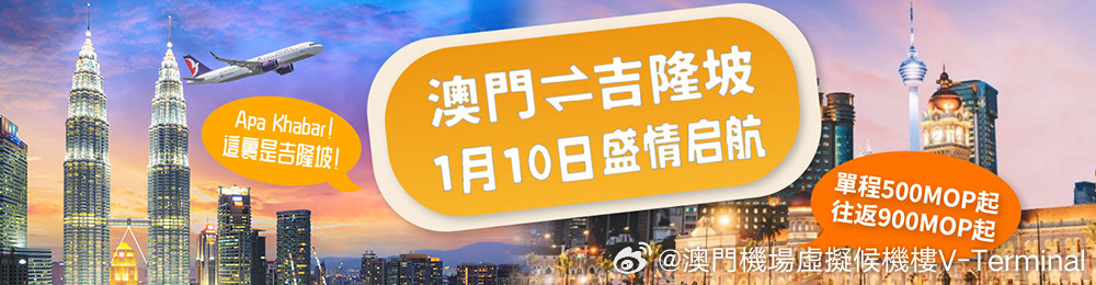 马会传真资料2024新澳门,马会传真资料2024新澳门，探索未来之城的机遇与挑战