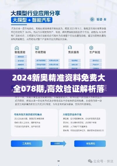 2024新奥天天免费资料,揭秘2024新奥天天免费资料，探寻背后的真相与机遇