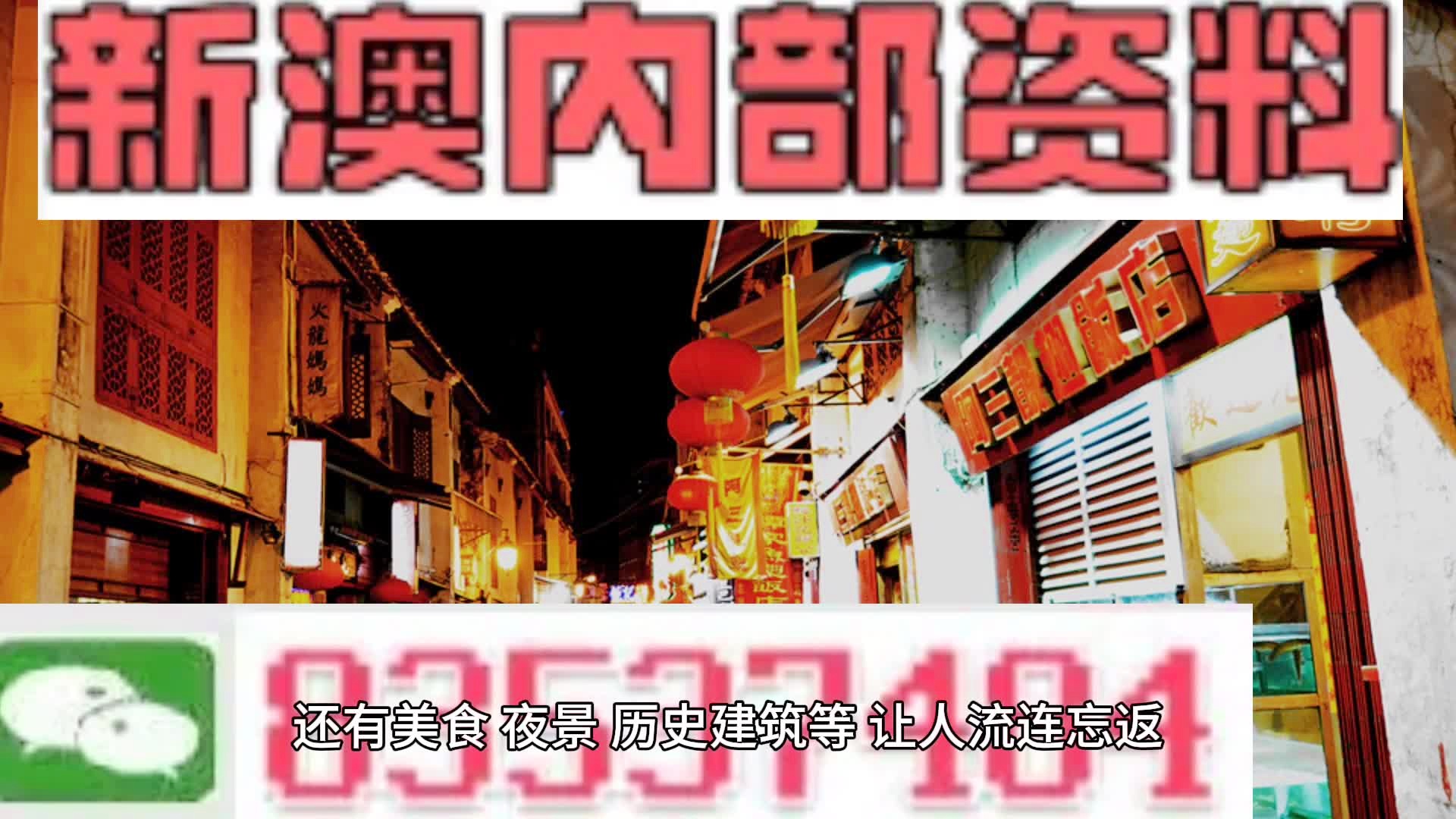 澳门三中三码精准100%,澳门三中三码精准100%，揭示犯罪真相与警示社会