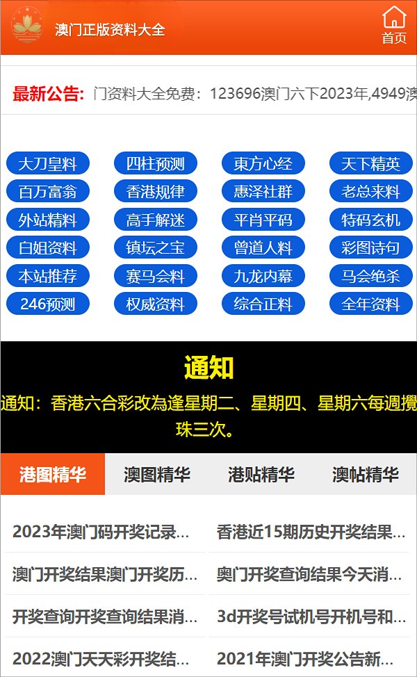 2025年1月2日 第6页