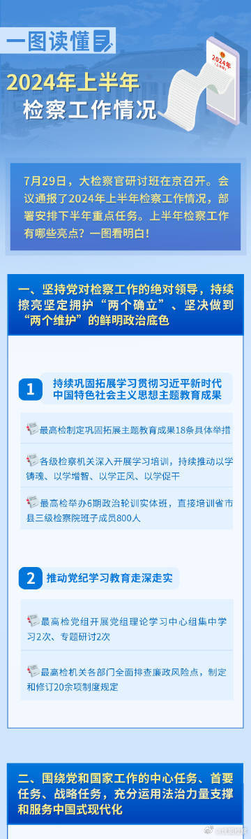 2024新奥资料免费精准051,新奥资料免费精准获取指南（关键词，新奥资料、免费、精准、获取方法）