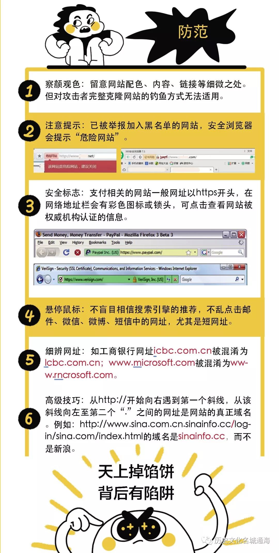 新澳内部资料免费精准37b,警惕网络陷阱，新澳内部资料免费精准37b背后的风险与警示