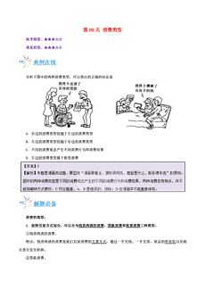 2025年1月5日 第20页