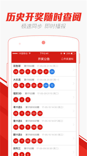 2024澳门天天开好彩大全app,关于澳门天天开好彩大全app的探讨与警示