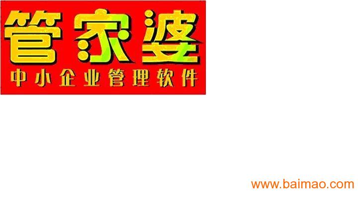 管家婆软件一年多少钱,关于管家婆软件的价格解析，一年多少钱？