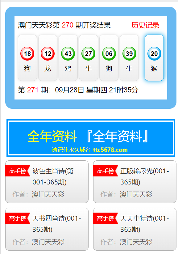 2025年1月13日 第32页