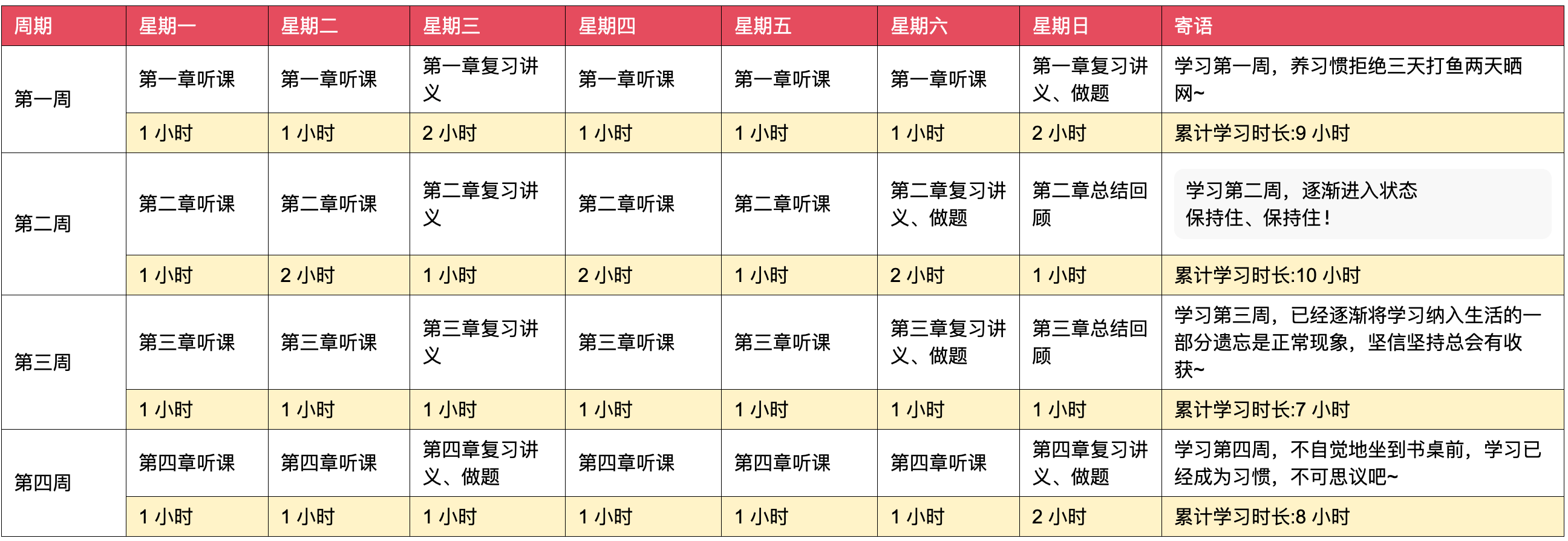 2025年1月15日 第18页