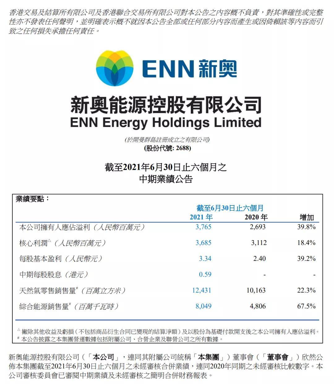 新奥天天正版资料大全,新奥天天正版资料大全，探索与理解