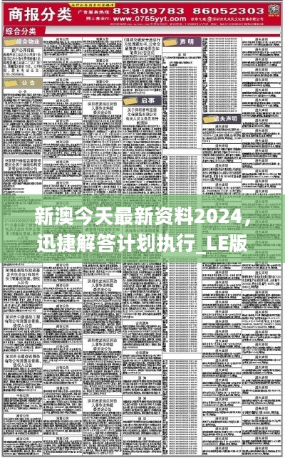 2024新奥天天免费资料53期,探索新奥天天免费资料第53期，揭秘未来教育新篇章