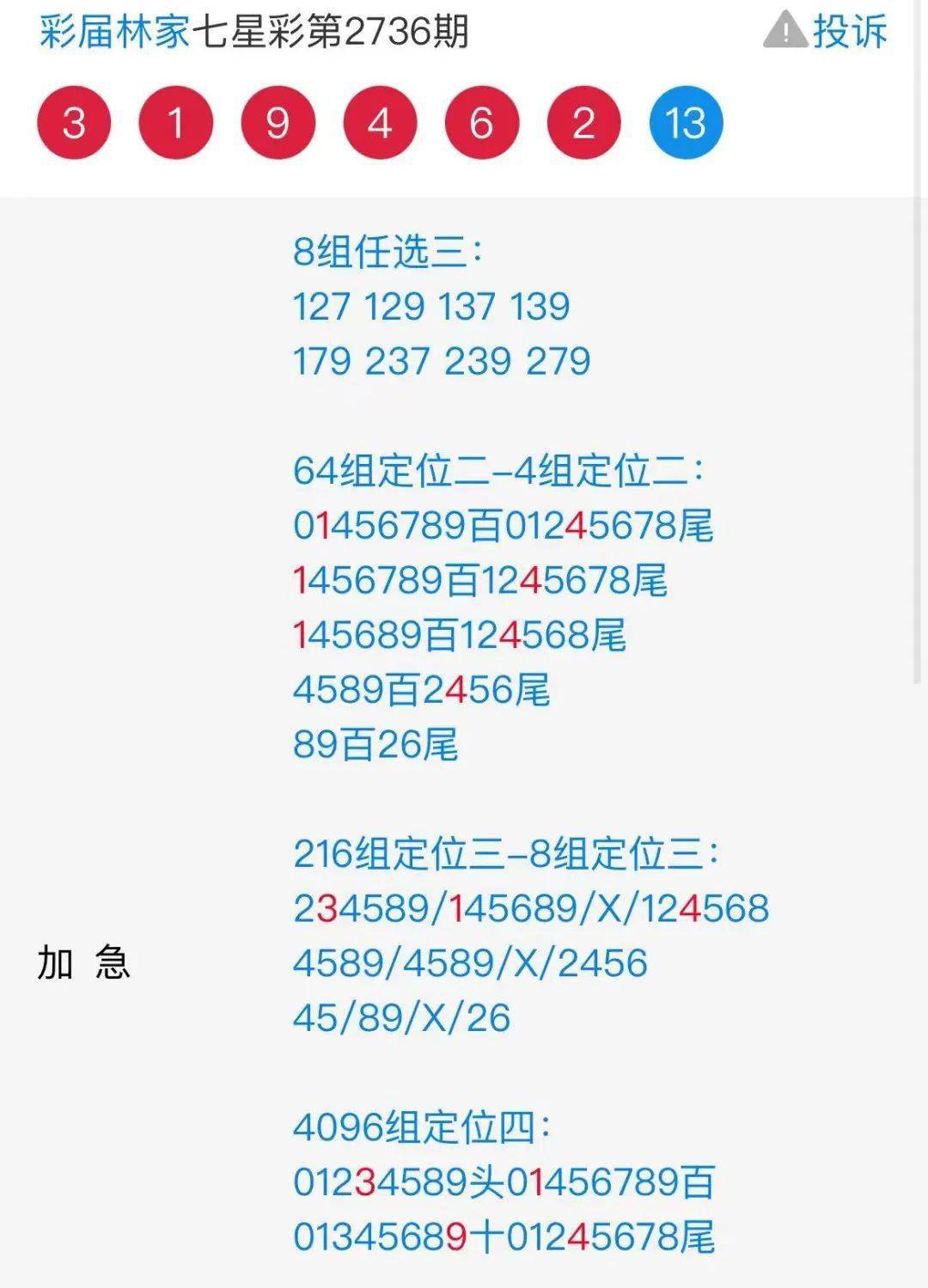 二四六天好彩944cc资料大公开,二四六天好彩944cc资料大公开，揭秘背后的秘密与实用指南