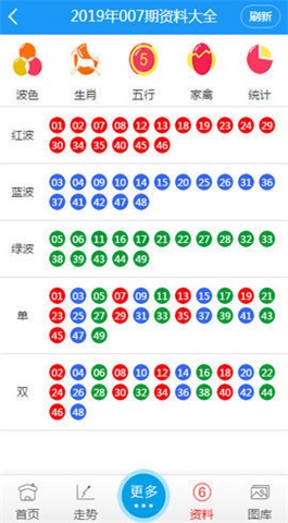 2025年1月23日 第24页