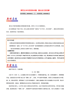 新澳天天开奖资料大全1050期,新澳天天开奖资料解析，第1050期深度探索与策略分析