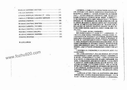 2025年1月27日 第9页